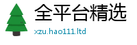 7777788888管家婆老家凤凰将2025新奥天天开好彩新奥彩免费版